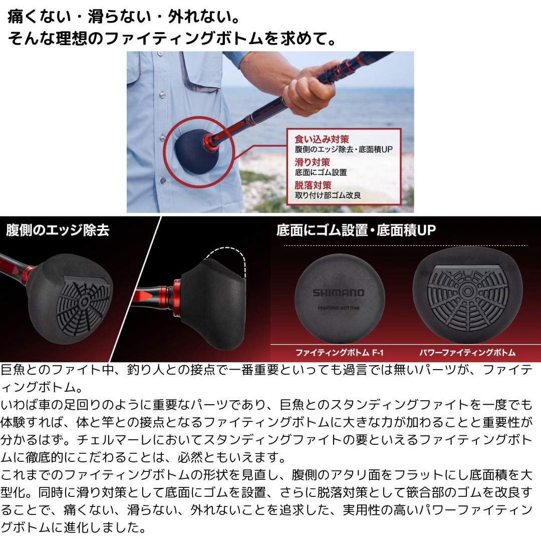 HH170(273468) 24 チェルマーレ 泳がせ SHIMANO(シマノ) 継数1本 全長