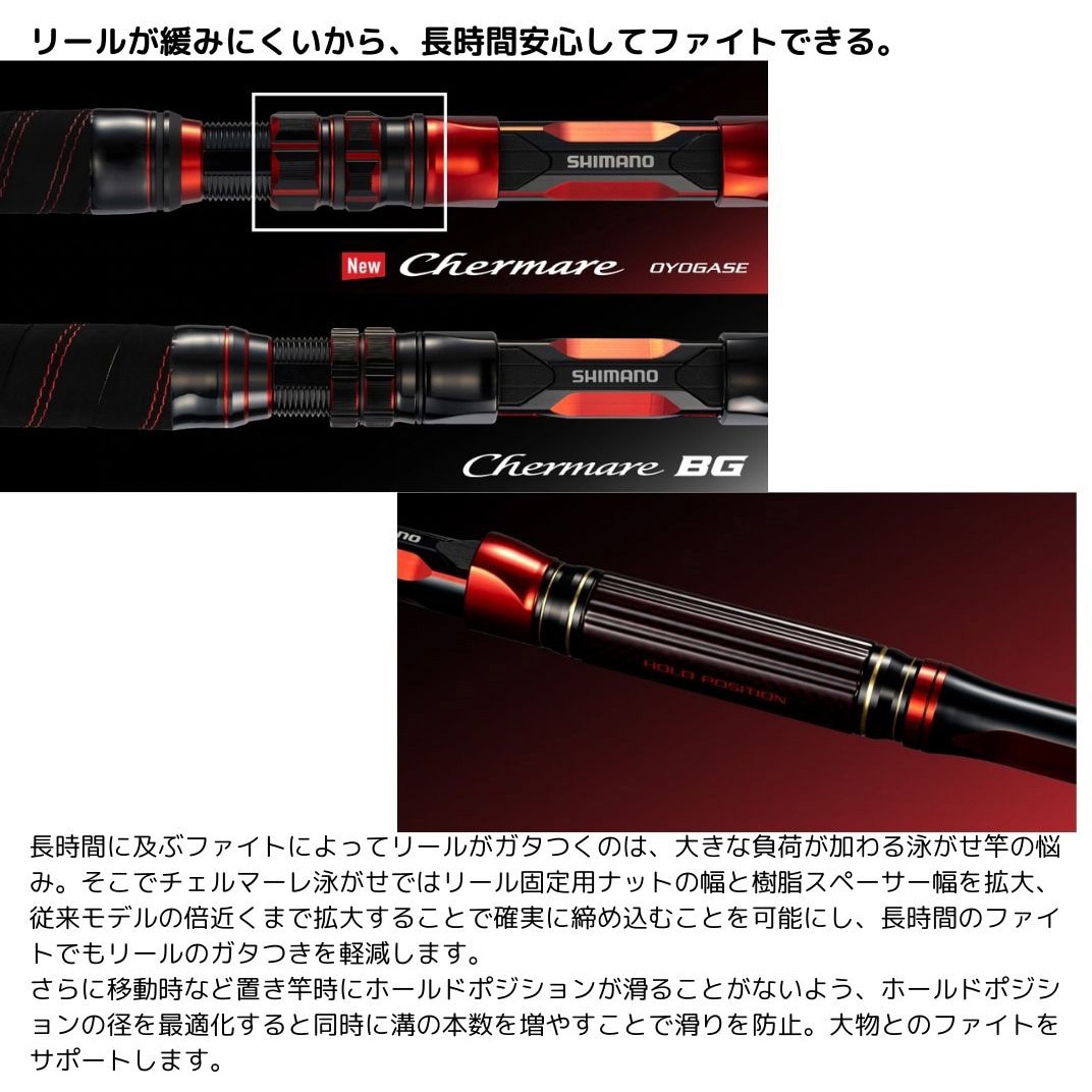 HH170(273468) 24 チェルマーレ 泳がせ SHIMANO(シマノ) 継数1本 全長