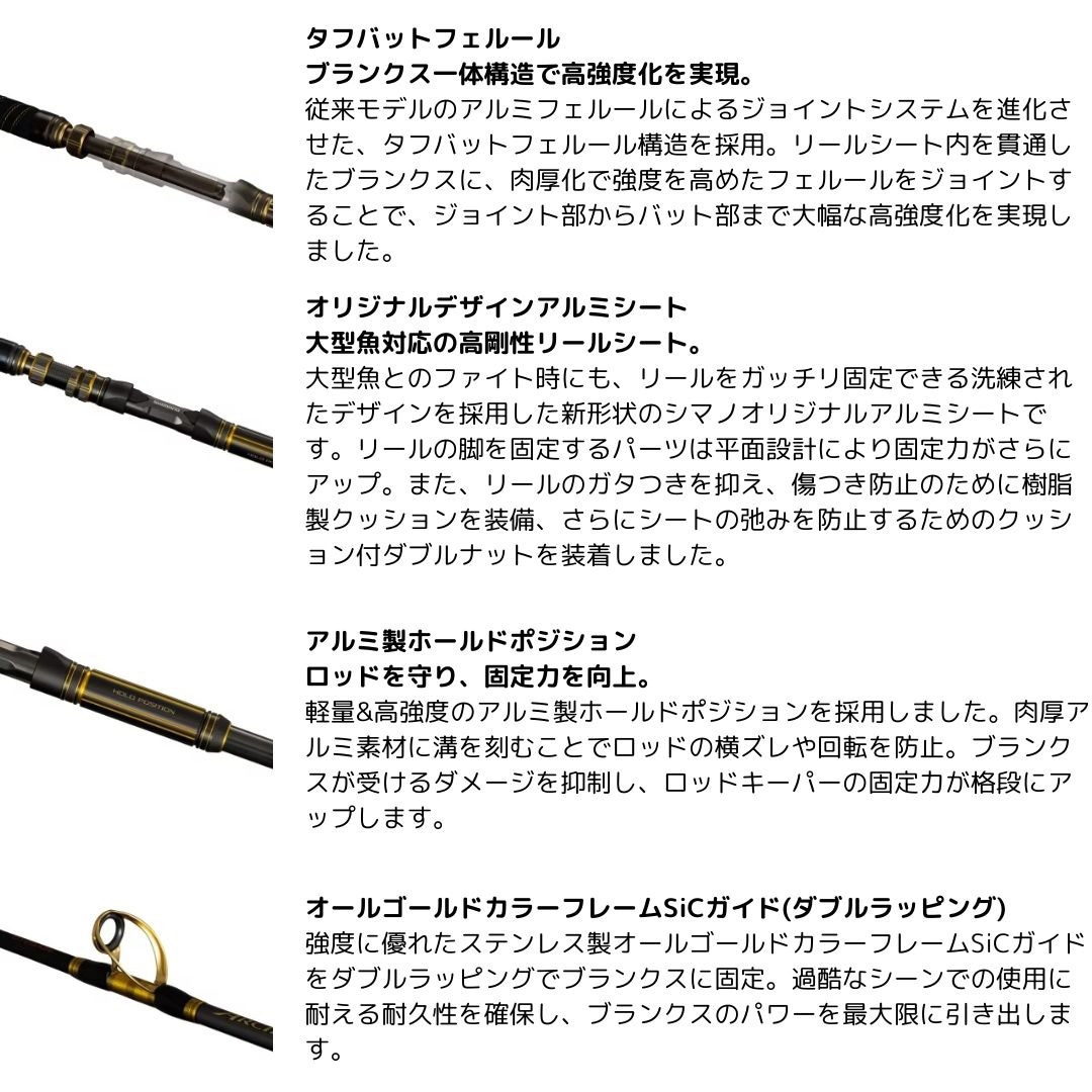 H170(273338) 25 アルシエラ 泳がせ SHIMANO(シマノ) 全長1.7m仕舞