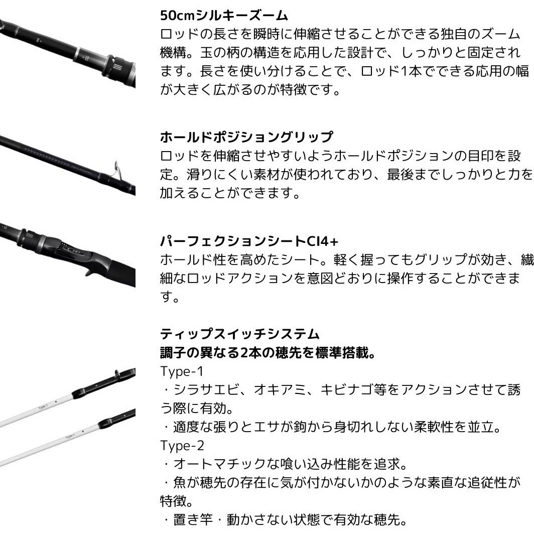 MH 400-450(273154) 25 シーリア エクスチューン ベイト さぐり ZM