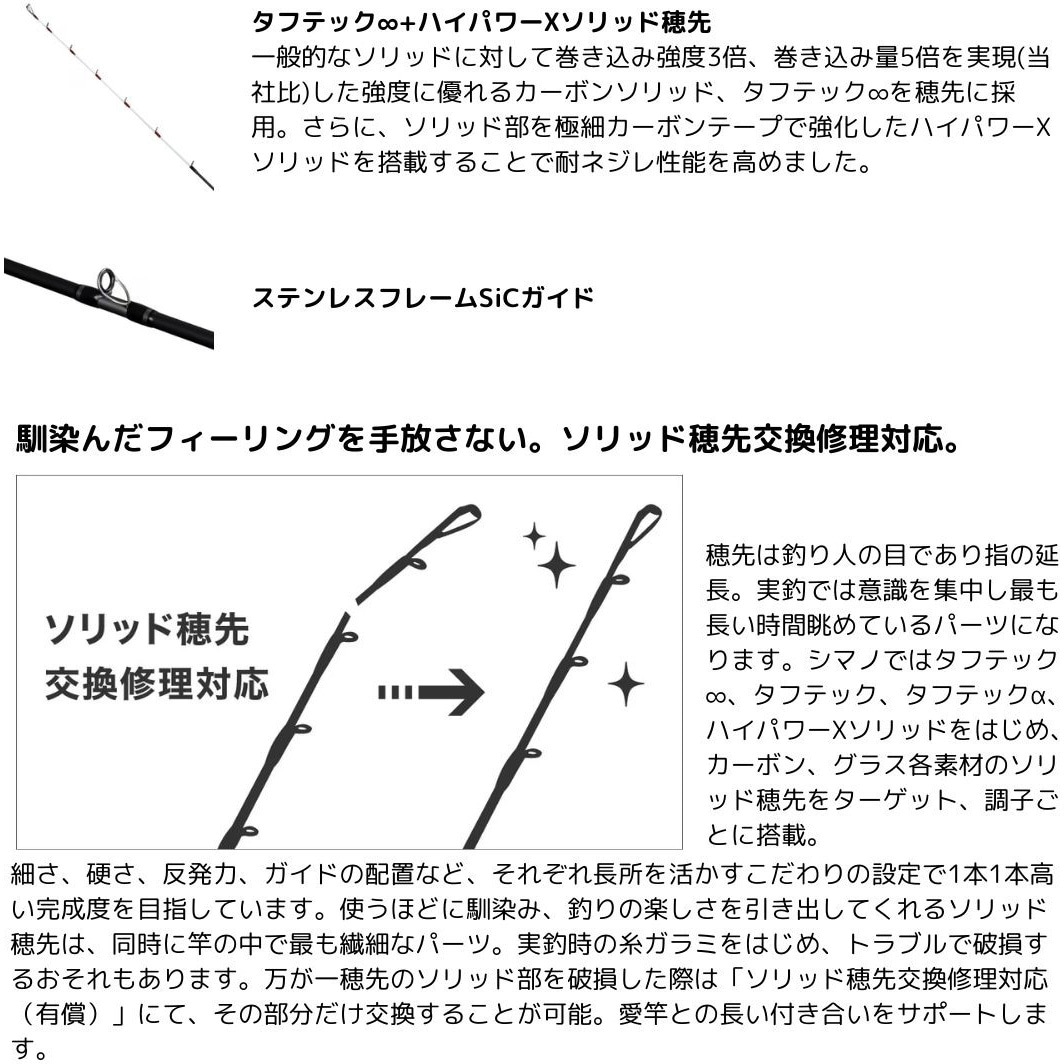 82H190(272874) 25 ミッドゲーム XR SHIMANO(シマノ) 継数2本 全長1.9m