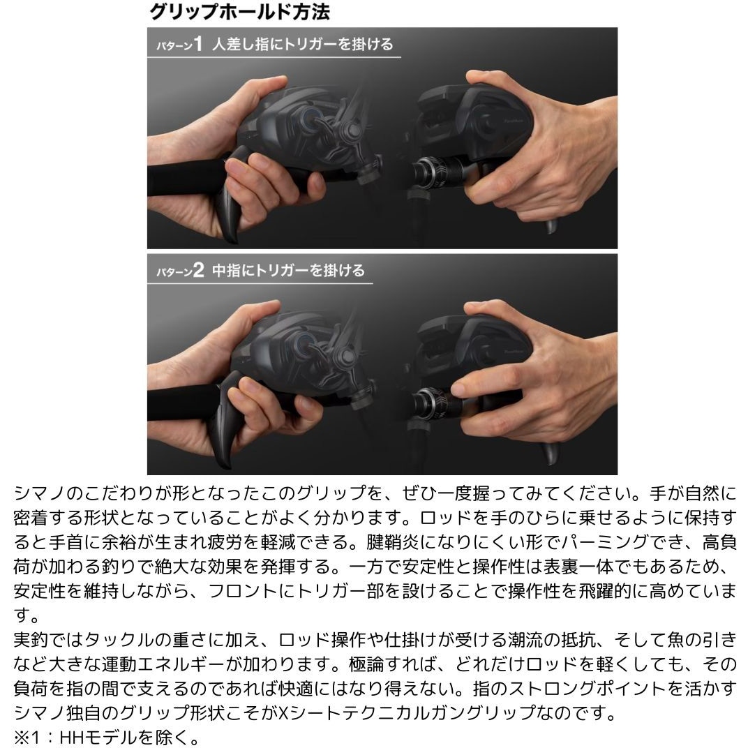 73H230(272843) 25 ミッドゲーム XR SHIMANO(シマノ) 継数2本 全長2.3m