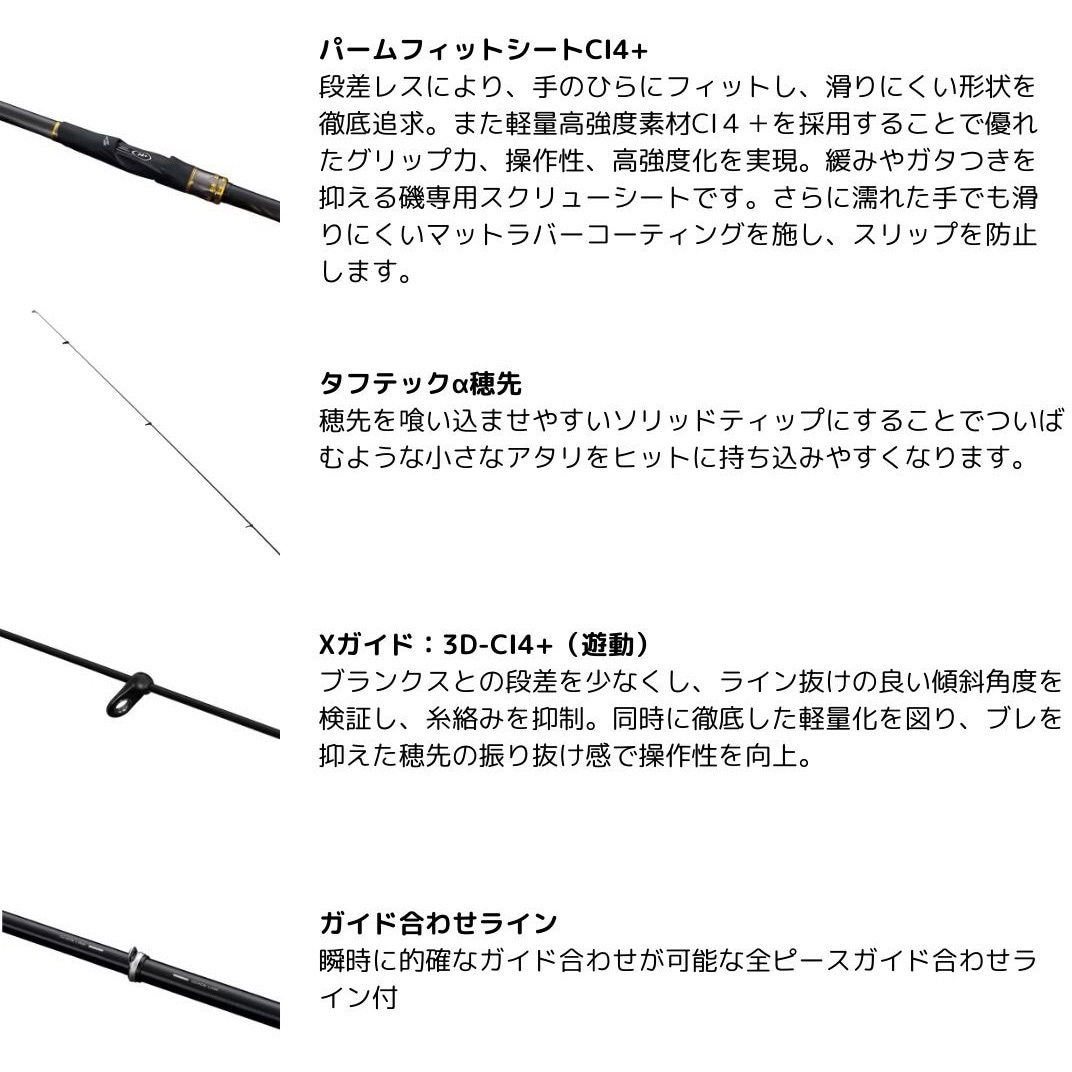 1.2-530(272324) 25 鱗海 SHIMANO(シマノ) 継数5本 全長5.3m仕舞117.4