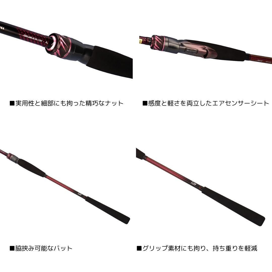 MH-230MTB・J(453427) 紅牙テンヤゲームMX DAIWA(ダイワ) 継数2本 全長