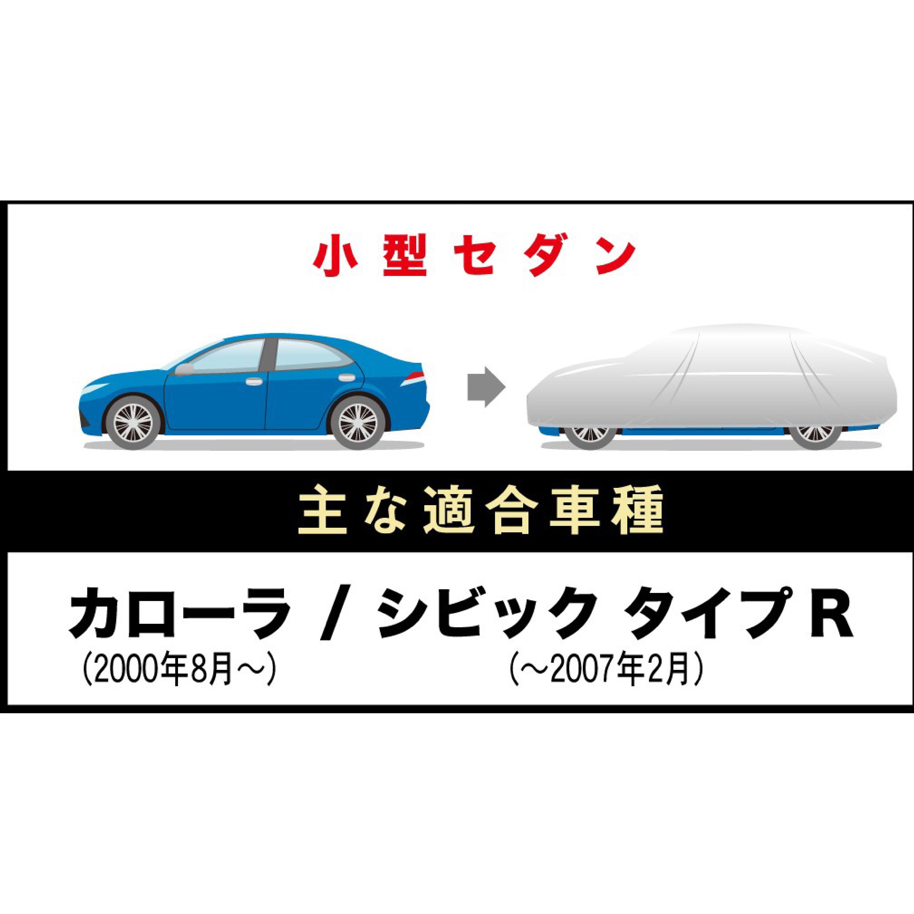 JB2 自動車用ボディーカバー 1枚 アラデン 【通販モノタロウ】