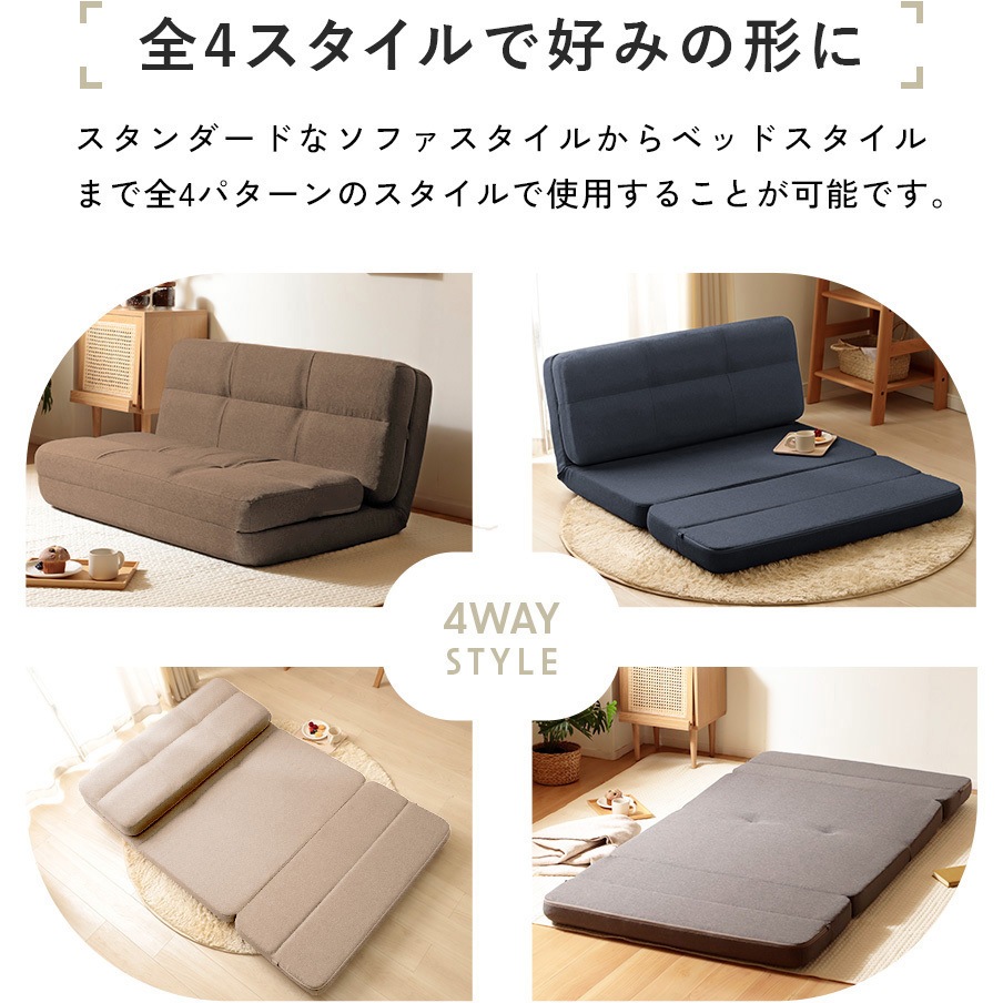A1739a-a-560BE 4WAYコンパクトソファベッド セルタン ダリアン