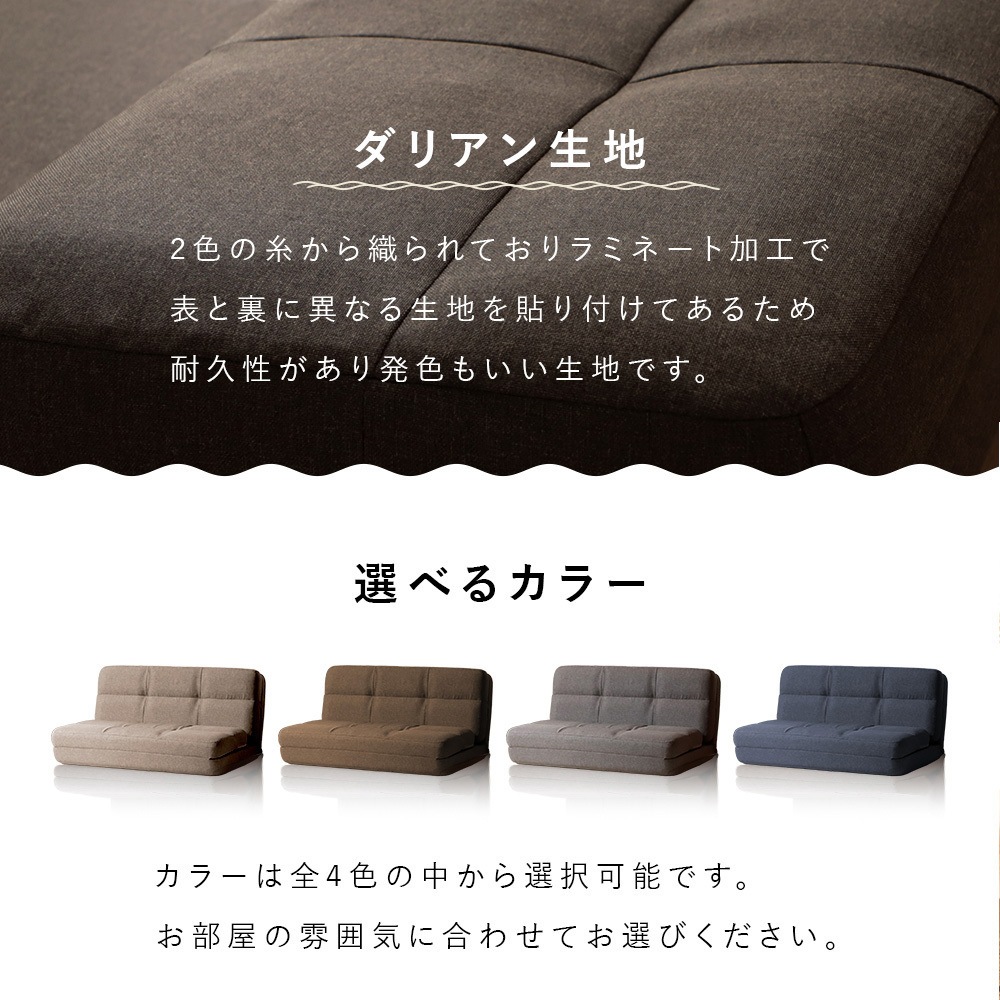 A1739a-a-561BR 4WAYコンパクトソファベッド セルタン ダリアン