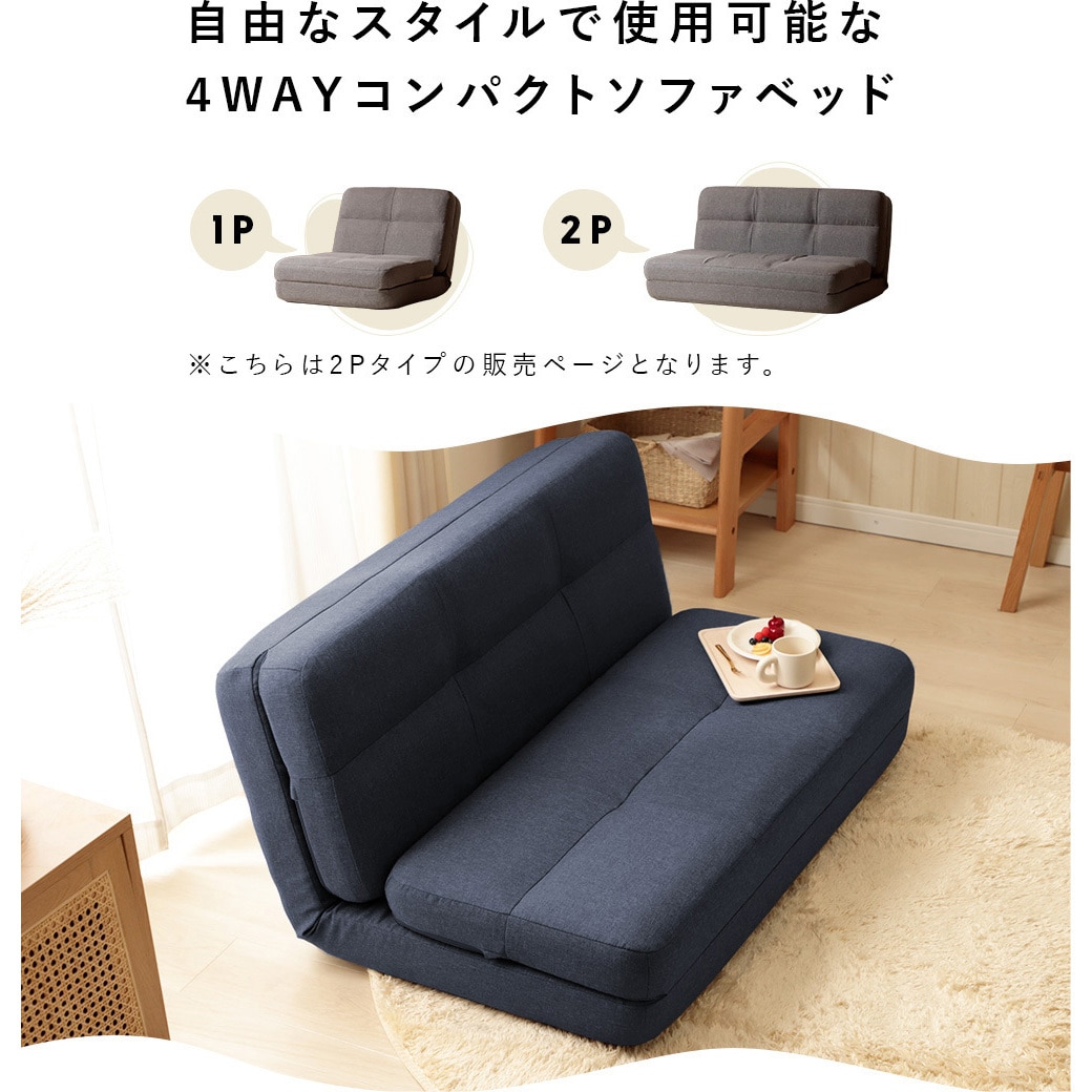 ソファ ソファベッド フロアソファ コンパクト　1124-1 A1739a-a-612DBL 4WAYコンパクトソファベッド セルタン デニム調