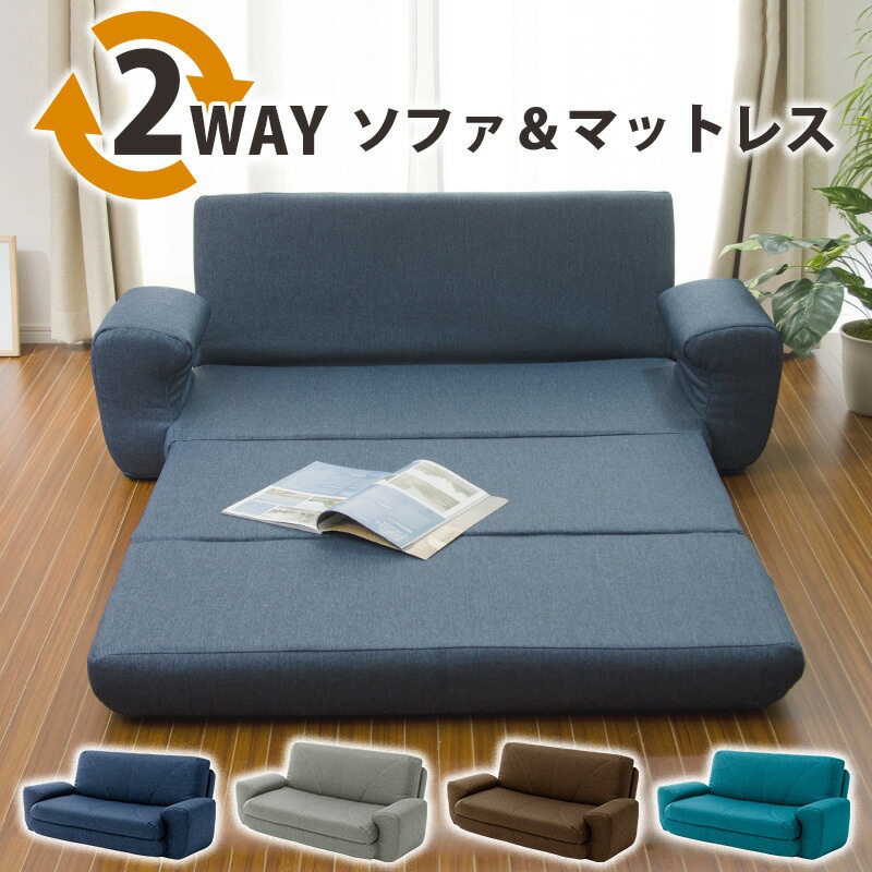A19a-587GRY 2WAYソファベッド COLICO セルタン タスクグレー色 質量