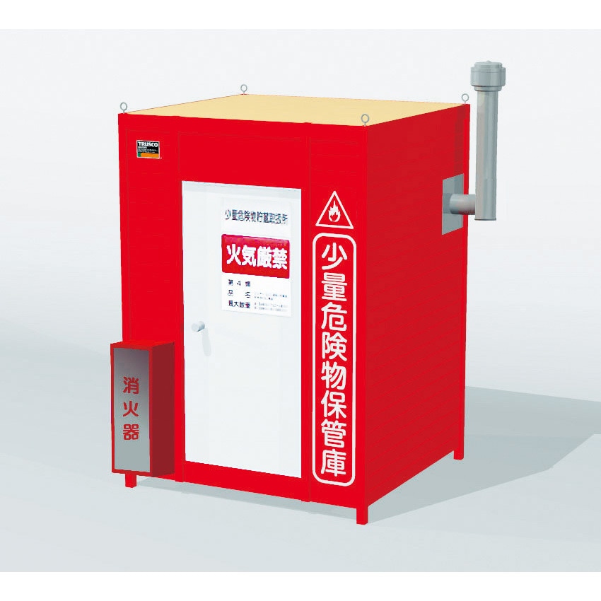 少量危険物保管庫 TRUSCO 【通販モノタロウ】