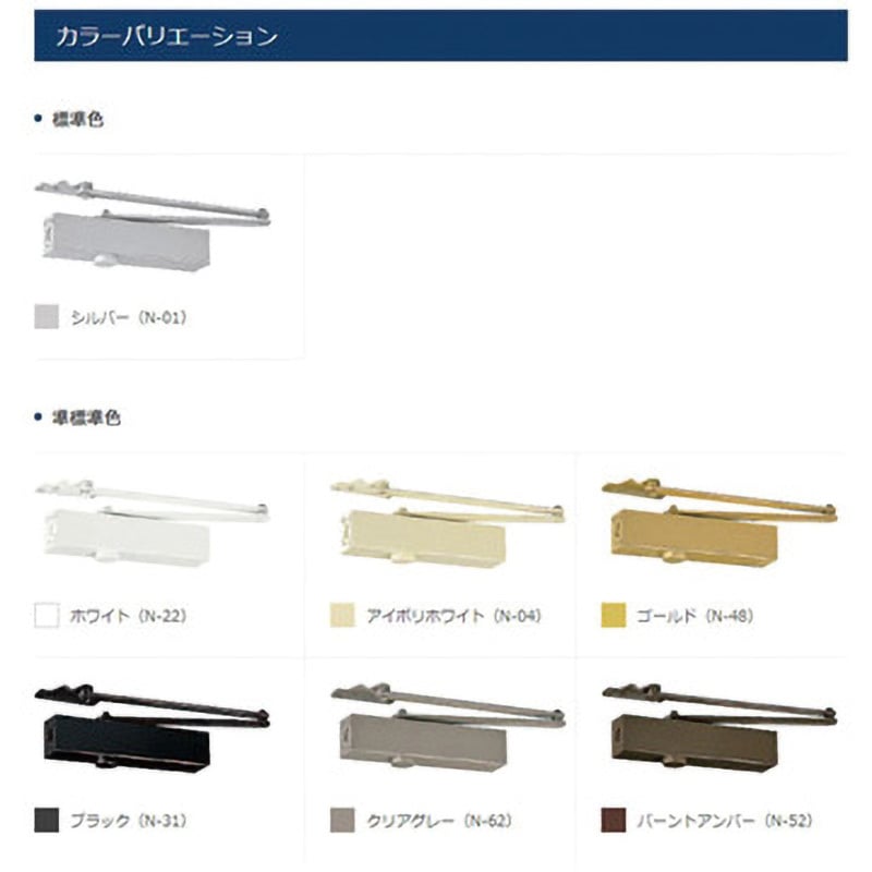 7003Z-90 ドアクローザー 7000シリーズ スタンダード型(ストップなし