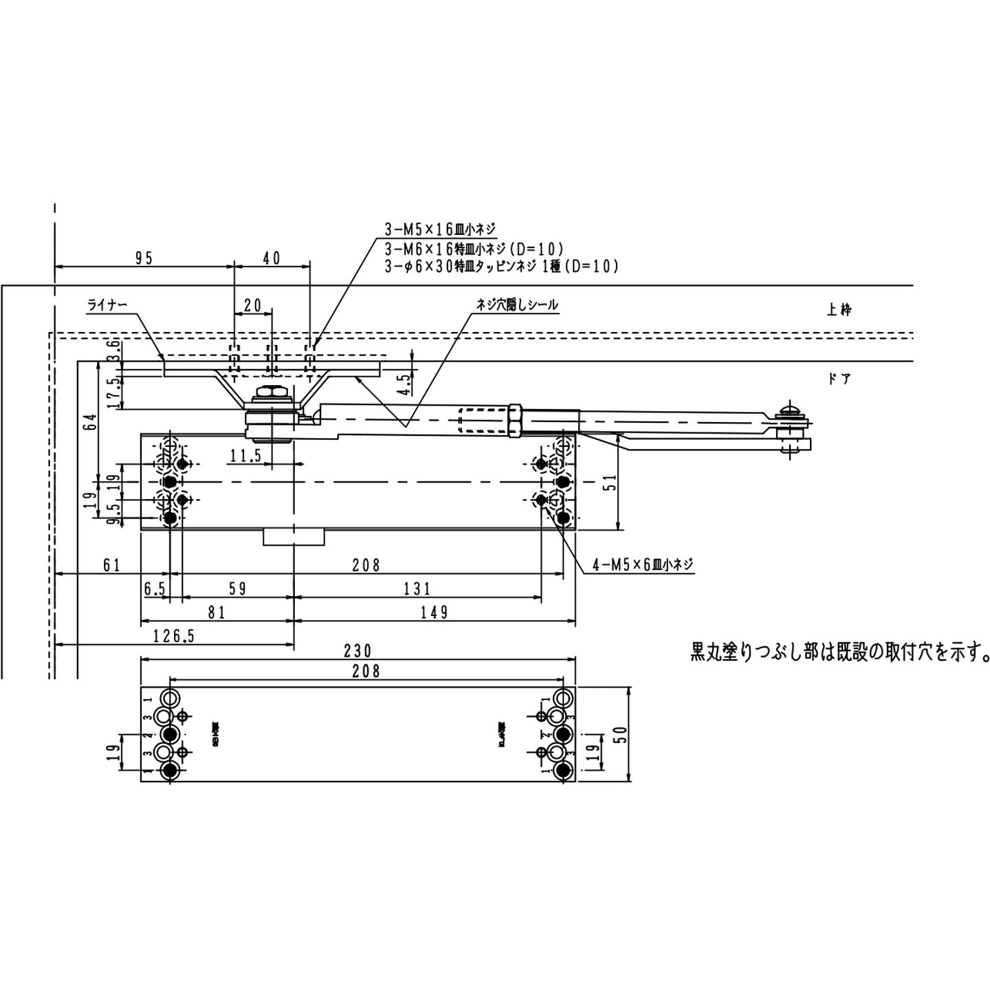 P-183旧型3つ穴 ドアクローザー 80シリーズ パラレル型(ストップ付) 1
