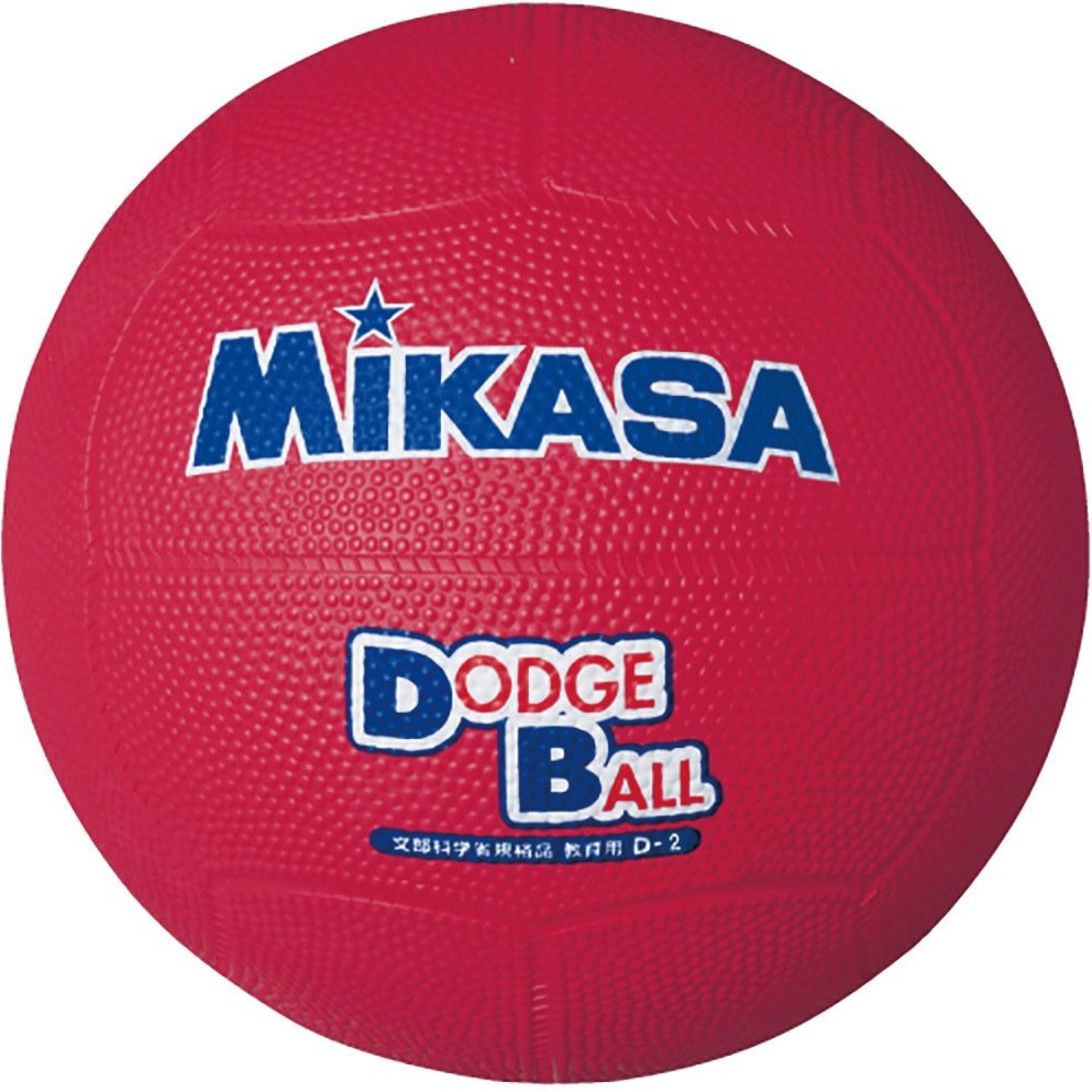 D2-R 教育用ドッジボール2号 MIKASA (ミカサ) ゴム 【通販モノタロウ】