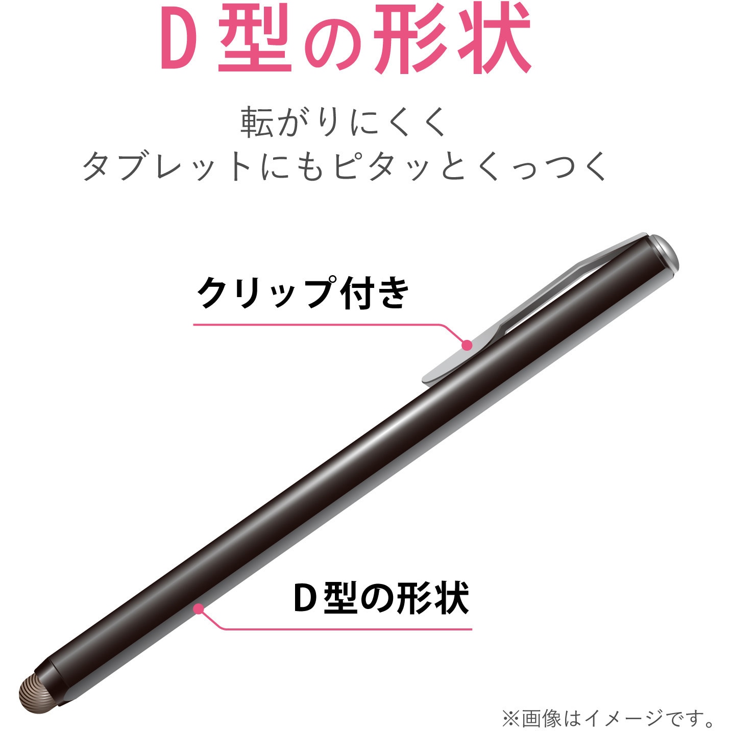 P-TPSTBBK タッチペン スタイラスペン 交換ペン先付き 導線繊維