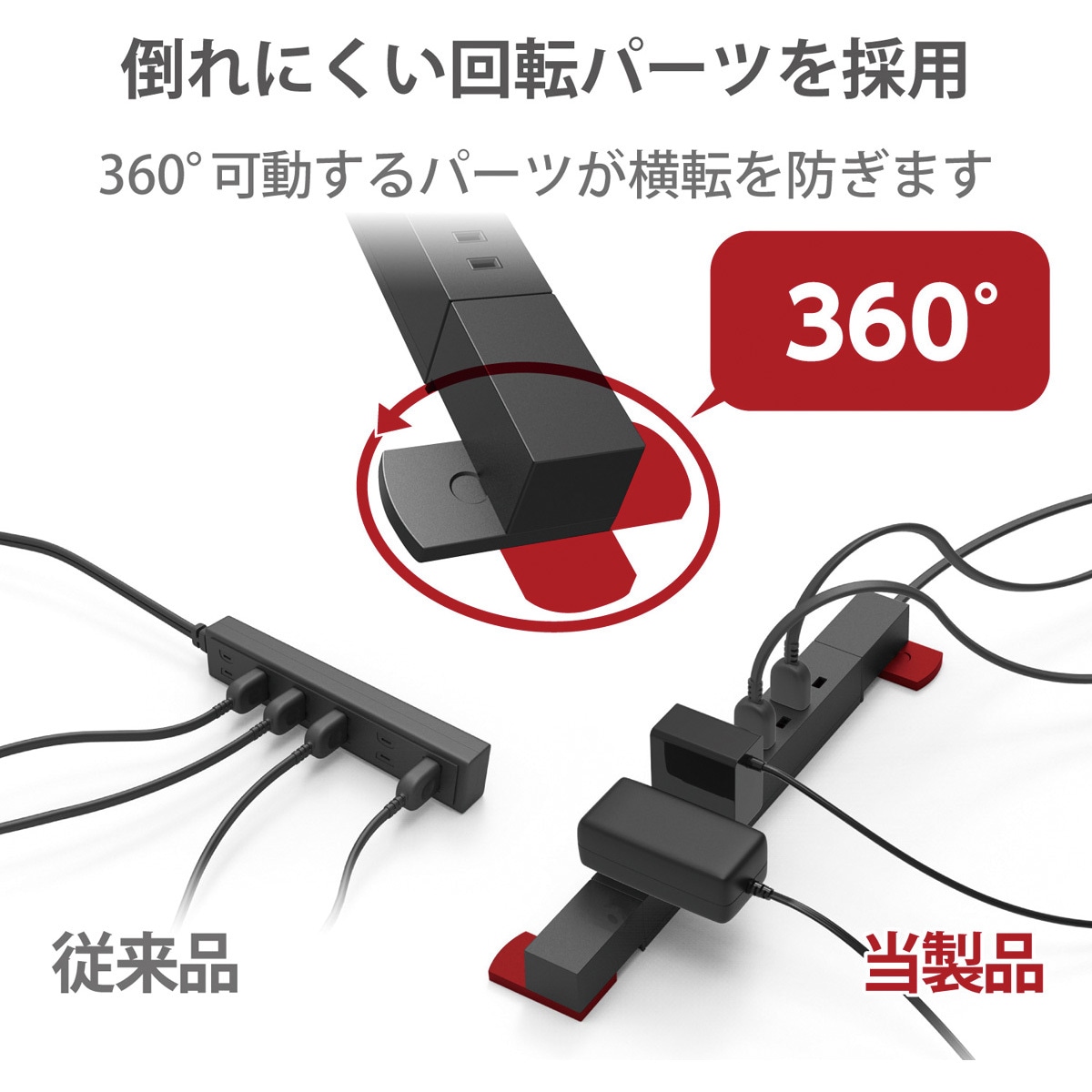 延長コード 電源タップ ダブル回転タップ 2P 7個口 雷サージ付