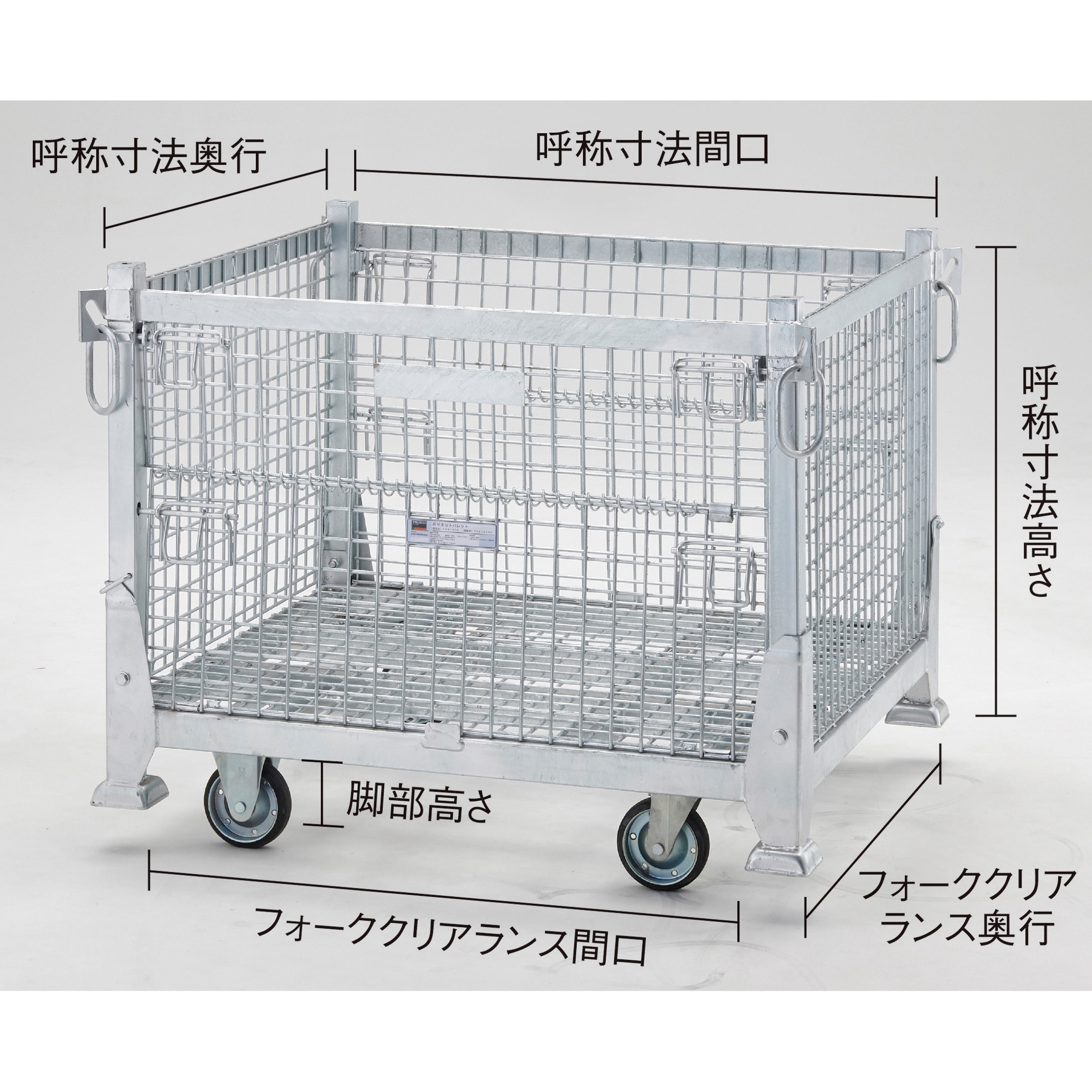 T1012TPC ”ネットパレット”(吊りタイプ)キャスター付タイプ TRUSCO