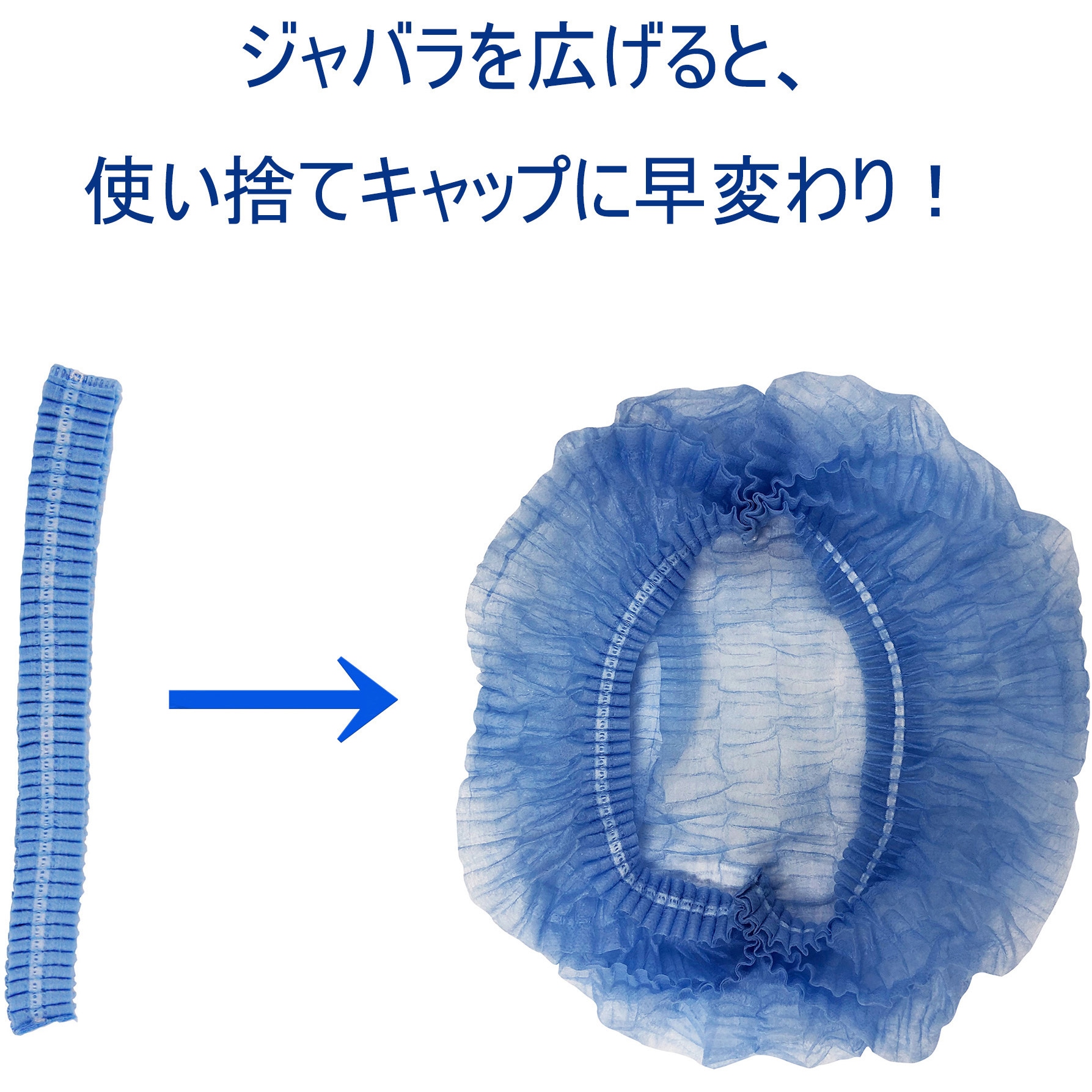 076184 サージキャップ ジャバラタイプ 竹虎 ブルー色 フリーサイズ 1