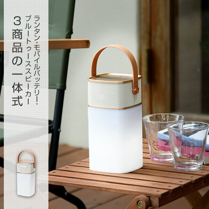 QLS-8023(G) LED防水ランタンスピーカー Bluetooth対応 (3段階調光