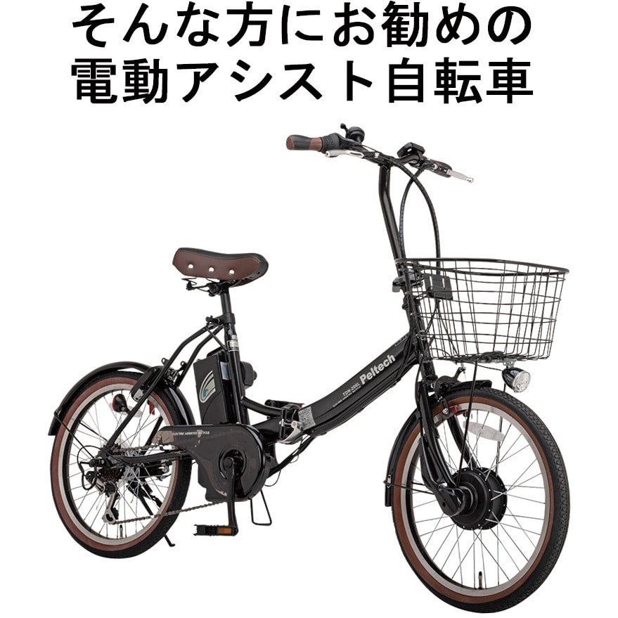 折り畳み電動アシスト自転車 TDN-206【簡易組立必要】 タイヤサイズ20インチ