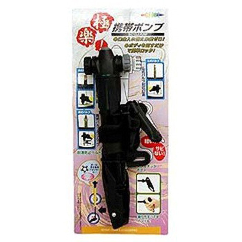 たさやわ Y-3226 極楽!携帯ポンプ 1個 CAPTAIN STAG 【通販モノタロウ】