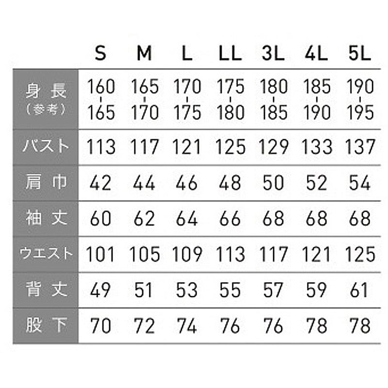 AG039-LL AGRADE 7200 防水防寒ツナギ服(冬用) AGRADE つなぎ