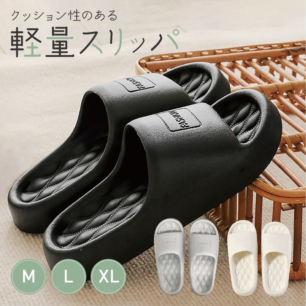 TR-SSP005-WH クッション性のある軽量スリッパ トライメイト 材質EVA