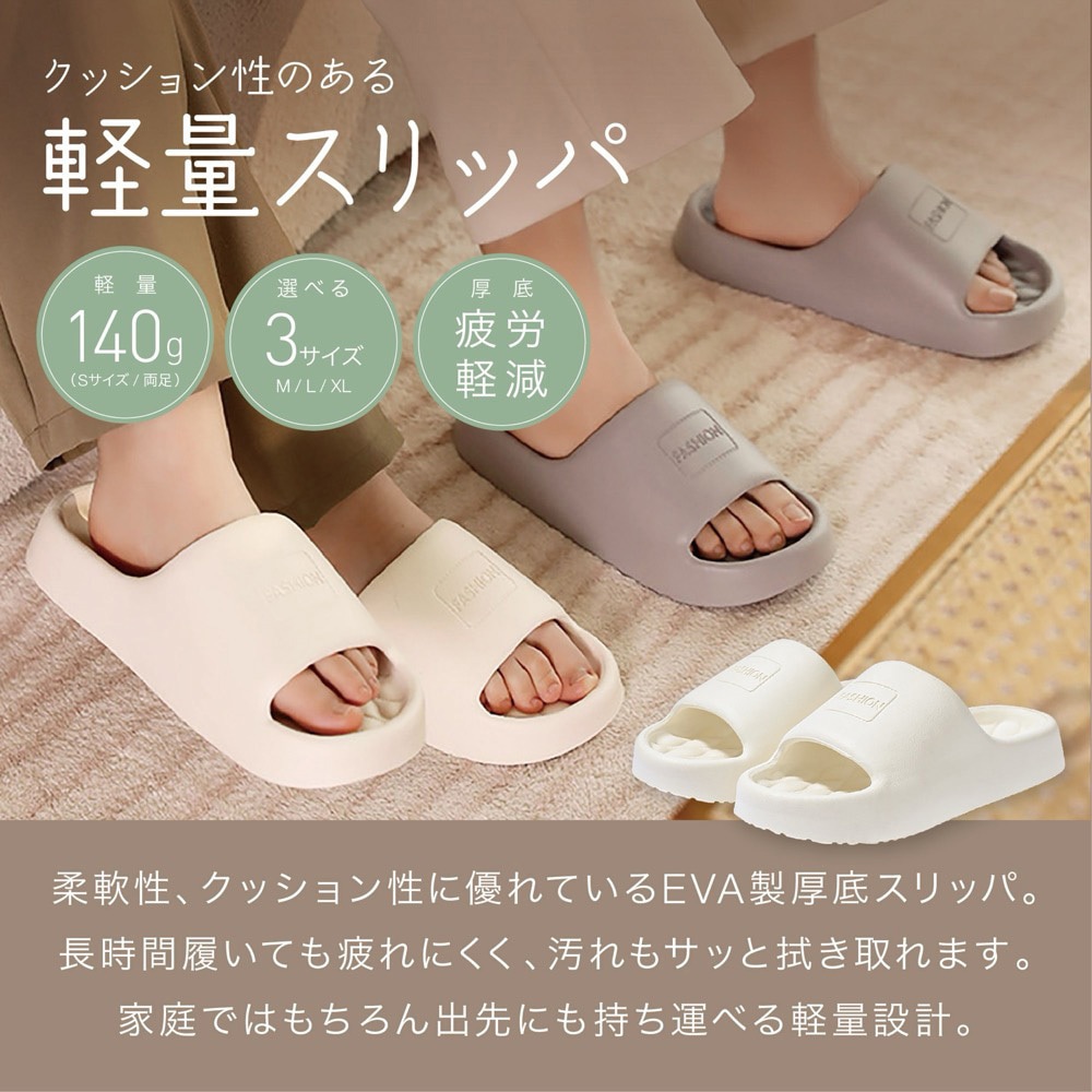 TR-SSP005-WH クッション性のある軽量スリッパ トライメイト 材質EVA