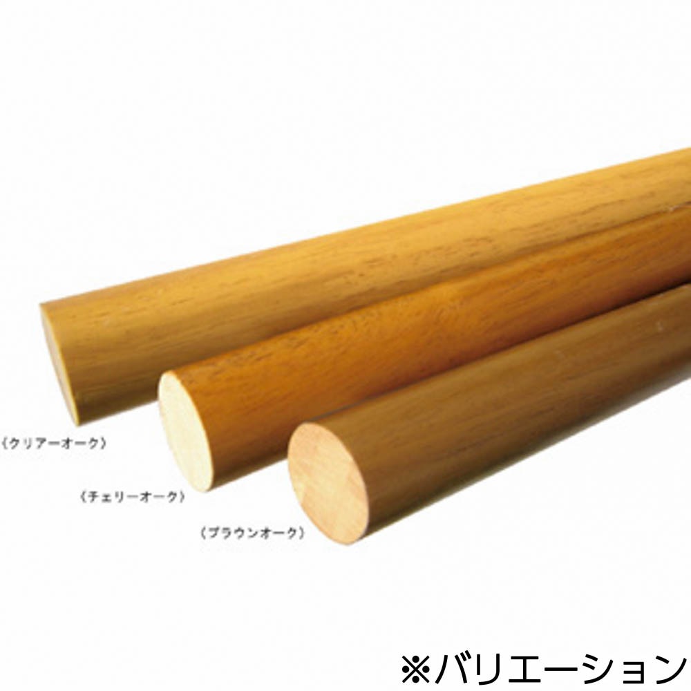 ZW-802N20T 35Φラバーウッド丸棒手すり MK(丸喜金属本社) チェリー