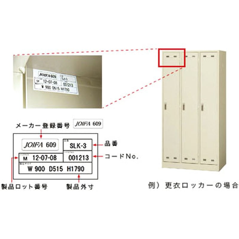 RW45-NPB RW45システム収納庫専用ベース 生興 (本体)・コード