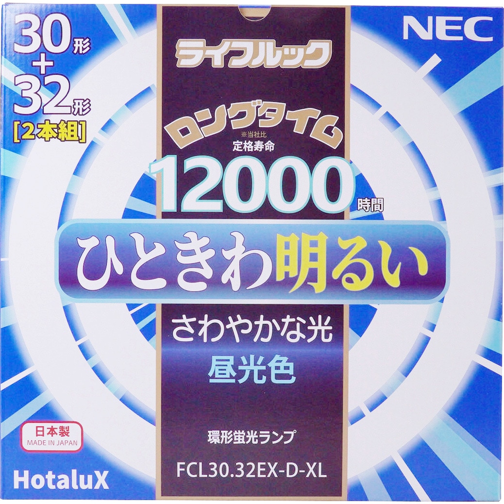 ホタルクス(NEC) 環形蛍光灯 ライフルック 30W形 40W形 昼光色 2本組