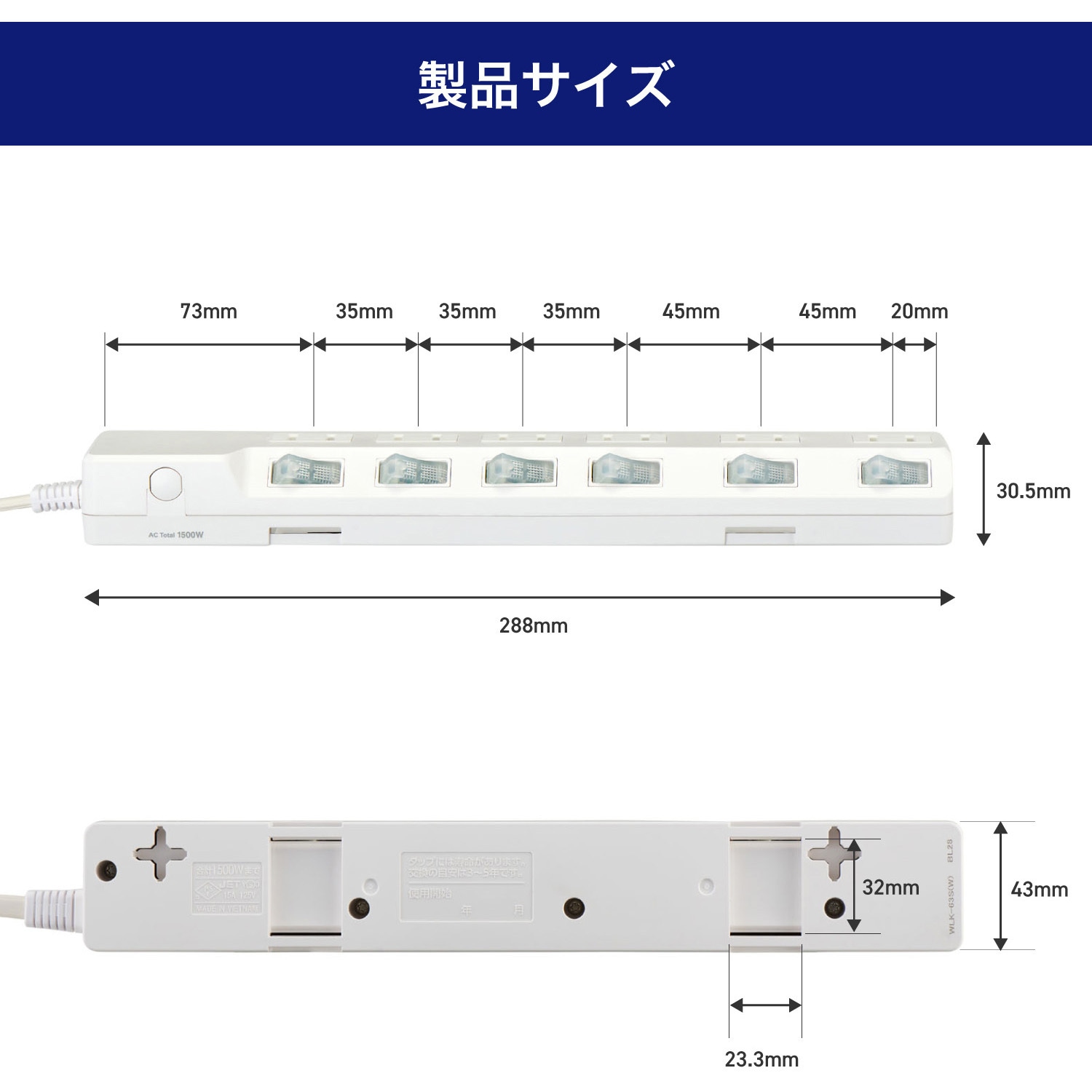 WLK-63S(W) 耐雷スイッチ付タップ AC125V 15A 6個口 LEDランプ仕様