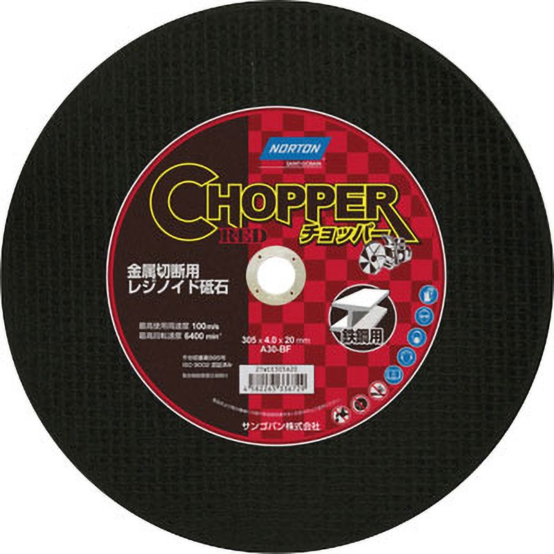 2TWCE305A20 非金属用切断砥石 チョッパー ノートン(サンゴバン) 外径305mm穴径20mm 1箱(10枚) 2TWCE305A20