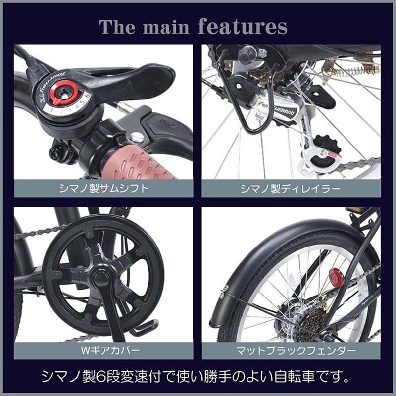 MF202-BK 20インチ折りたたみ自転車 シマノ製6段変速 MF202 MYPALLAS