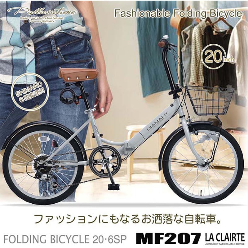 MF207-BK 20インチ折りたたみ自転車 シマノ製6段変速 かご LEDオートライト ワイヤーロック MF207 MYPALLAS  マットブラック色 - 【通販モノタロウ】