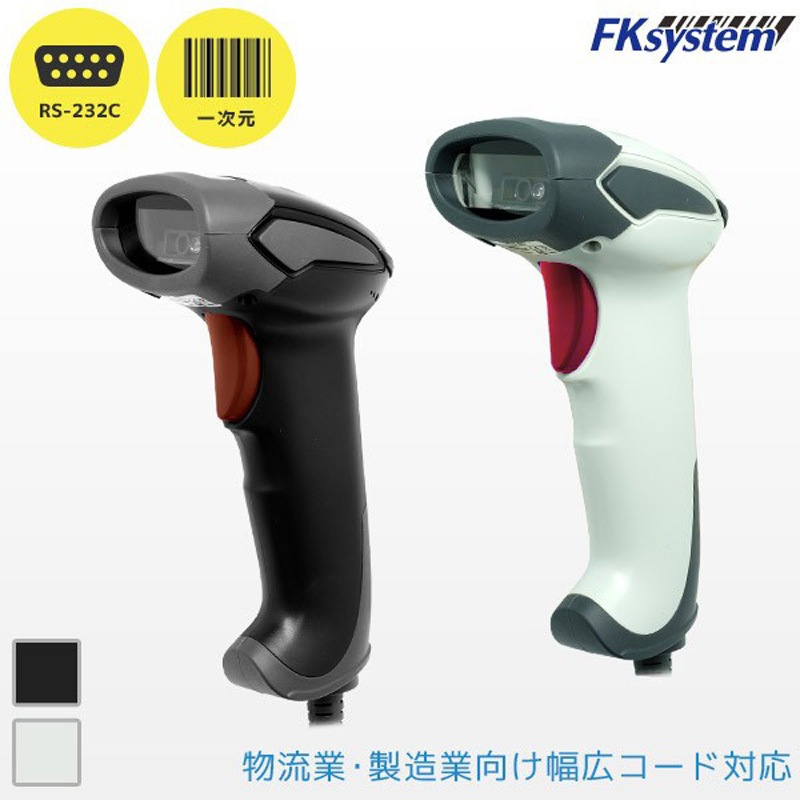 KS-5300-R(BK) 一次元レーザー式バーコードリーダー(RS232C) エフケイシステム 有線 ブラック色 読取深度100～600(PCS90%)mm 1個