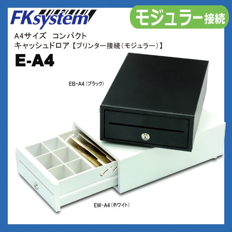 キャッシュドロア　EW-33H ホワイト 330x335x99mm エフケイシステム 小型キャッシュドロア ホワイト DKD接続 EW