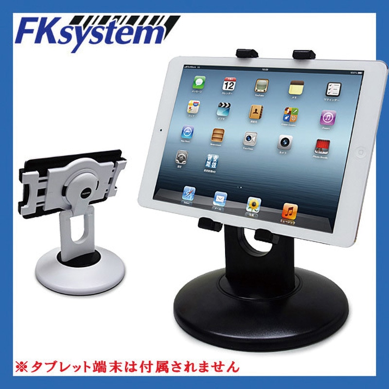 US-2002 タブレットスタンド(168～205mm幅対応/据置) エフケイ