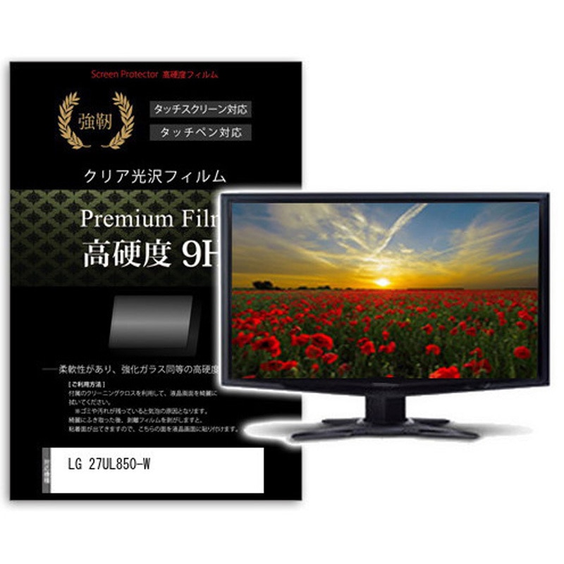 f9h-moni-k0001109658 液晶保護フィルム LG 27UL850-W 27インチ対応 高硬度9H 互換品 メディアカバーマーケット シリコン吸着
