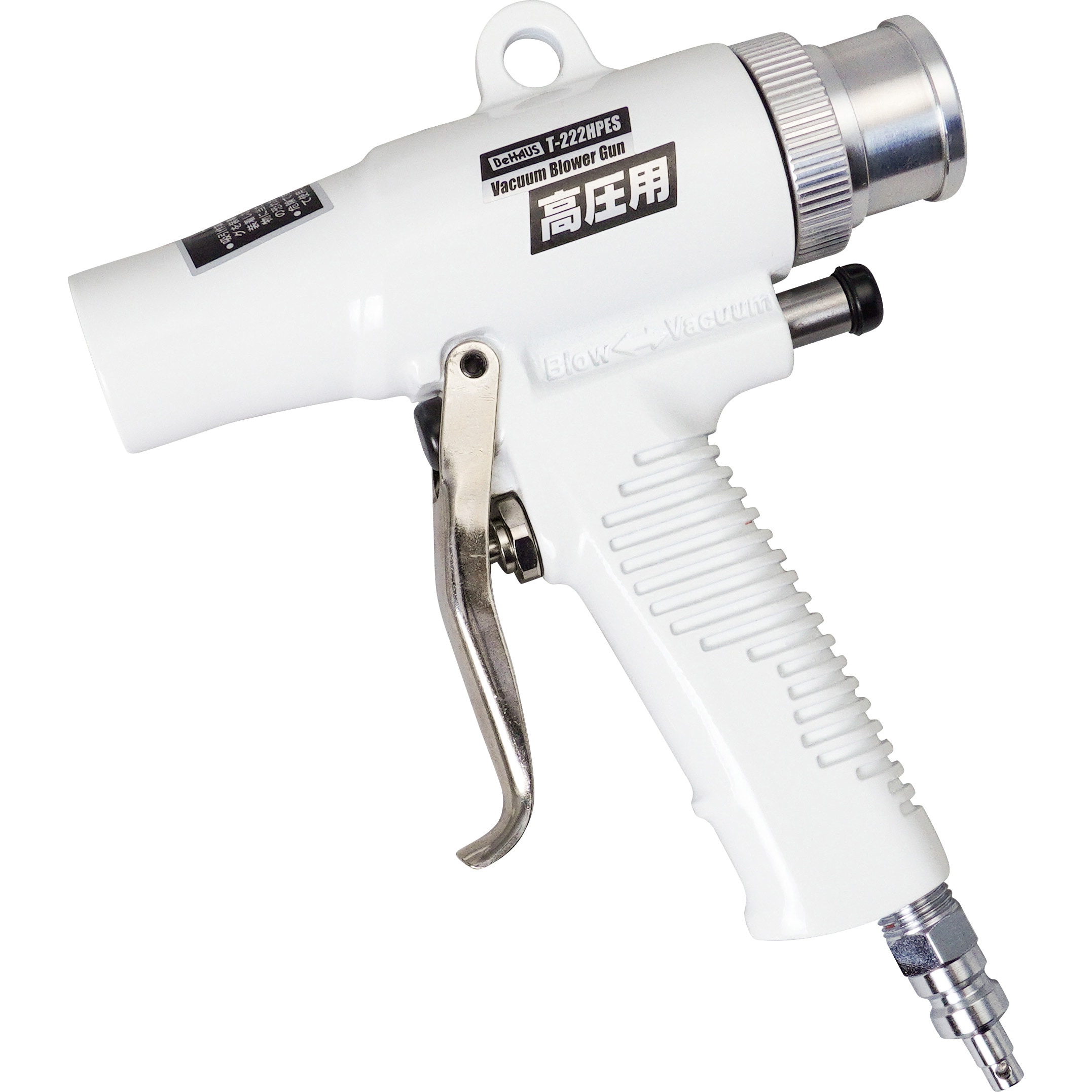 T-222HPES 高圧コンプレッサ専用バキュームブロワガン BeHAUS ノズル口径28mm  T-222HPES