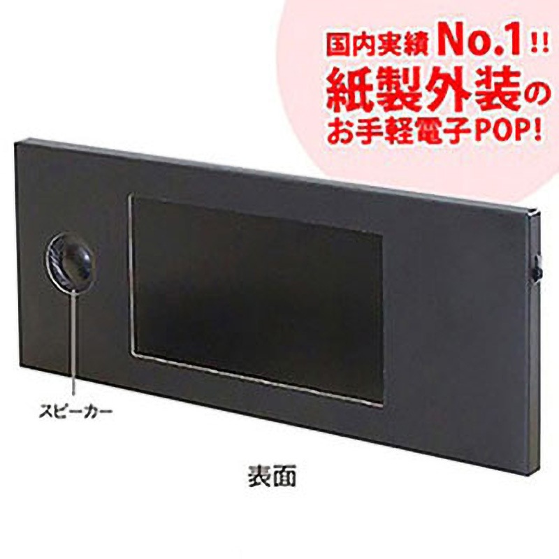 166957 TOOLS 4．3インチメモリープレーヤー KZ8-0285D アルファ[販促] 高さ78mm