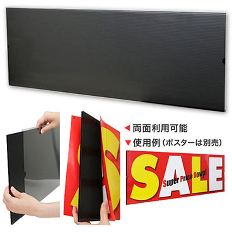 166939 TOOLS パラポスター用パネルケース 両面 RC8-0163 アルファ[販促] 幅900mm高さ303mm