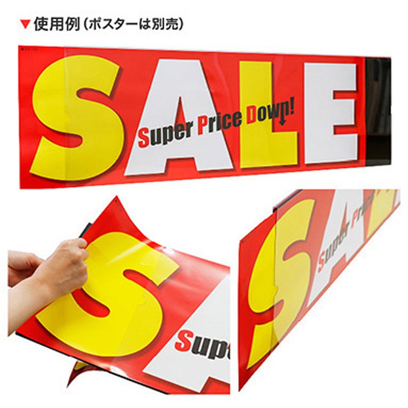 166939 TOOLS パラポスター用パネルケース 両面 RC8-0163 アルファ[販促] 幅900mm高さ303mm