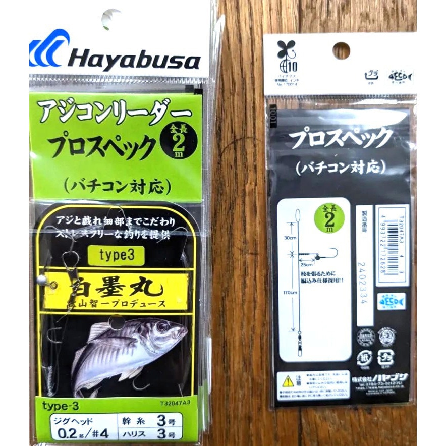 type3 プロスペック ハヤブサ 白墨丸アジコンリーダー 白墨丸 質量0.2