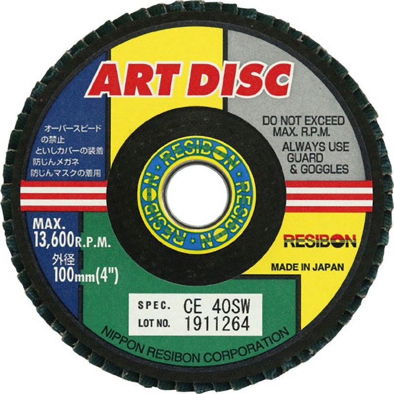 AD100-CE40SW アートディスクAD セラミック 日本レヂボン 砥材CE SW(切れ味重視・長短仕様) ステンレス用 粒度40 1箱(10枚) AD100-CE40SW