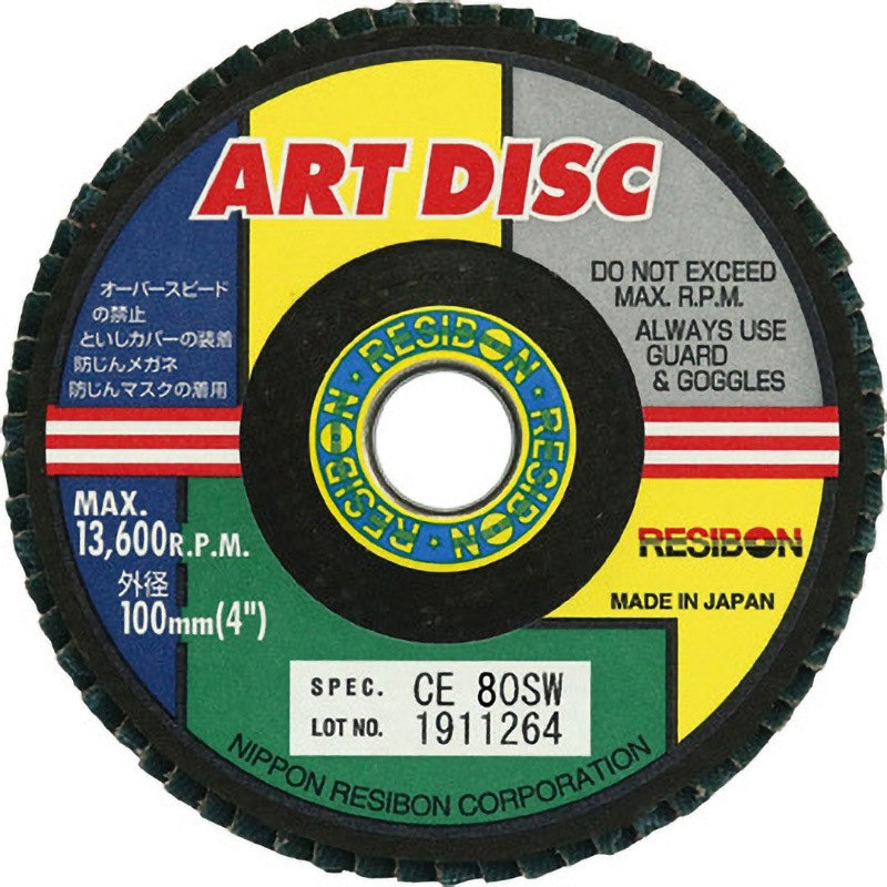 AD100-CE80SW アートディスクAD セラミック 日本レヂボン 砥材CE SW(切れ味重視・長短仕様) ステンレス用 粒度80 1箱(10枚) AD100-CE80SW