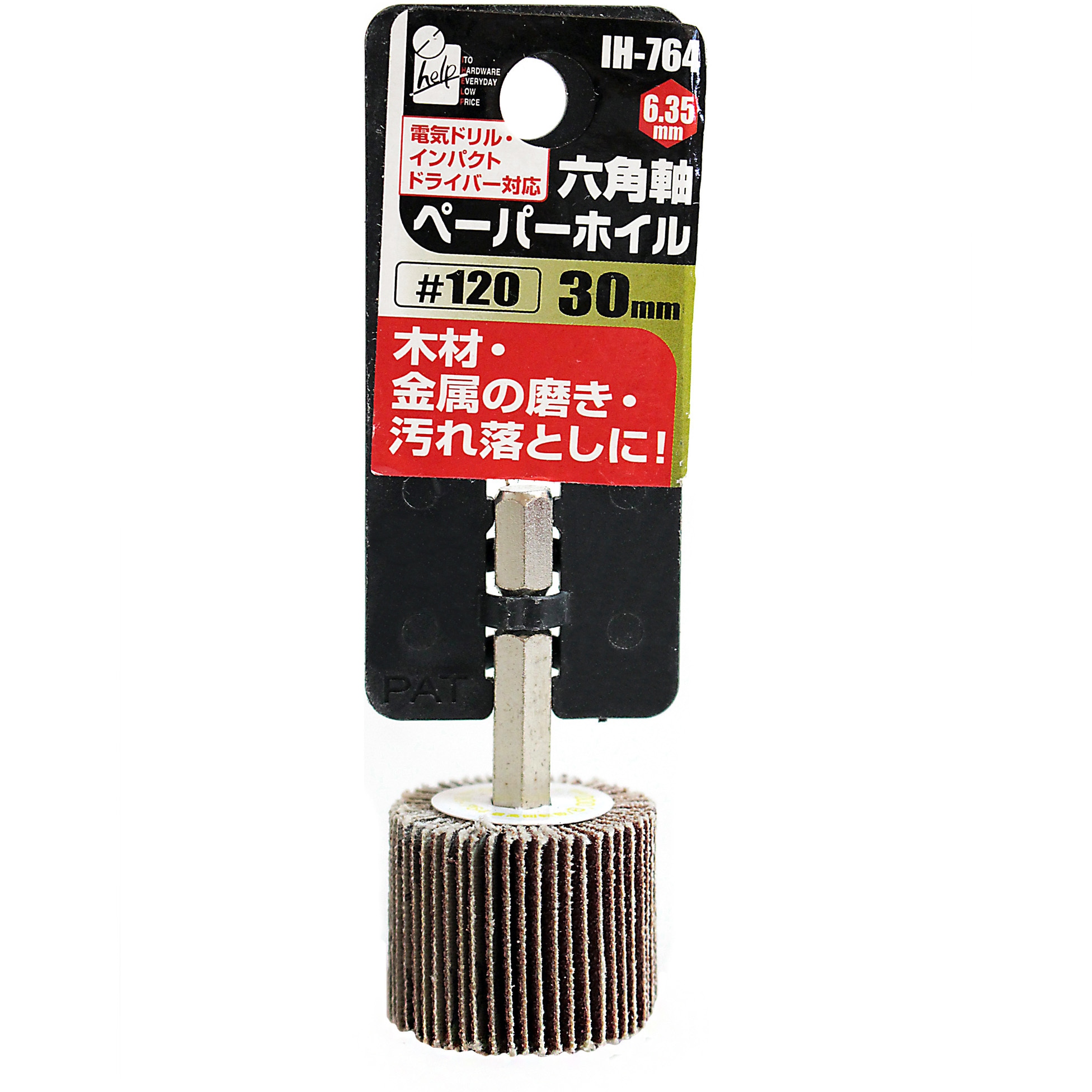 IH-764 ペーパーホイル iHelp 粒度120 軸径6.35mm直径30mm 1本 IH-764