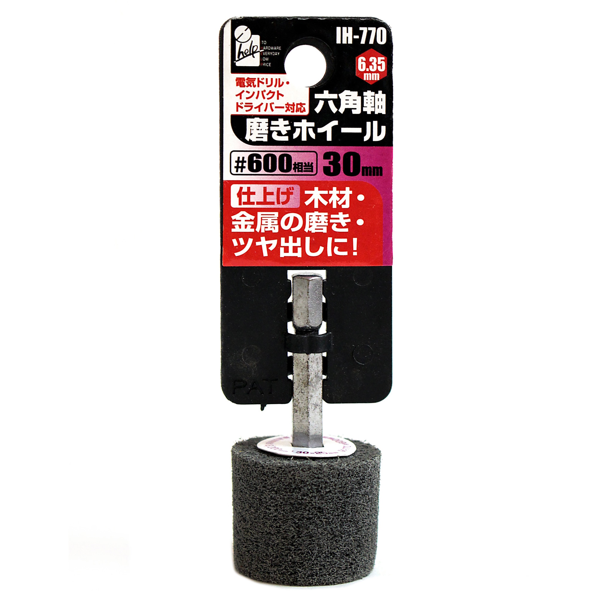 IH-770 磨きホイール iHelp 粒度600 質量20g 軸径6.35mm直径30mm 1本