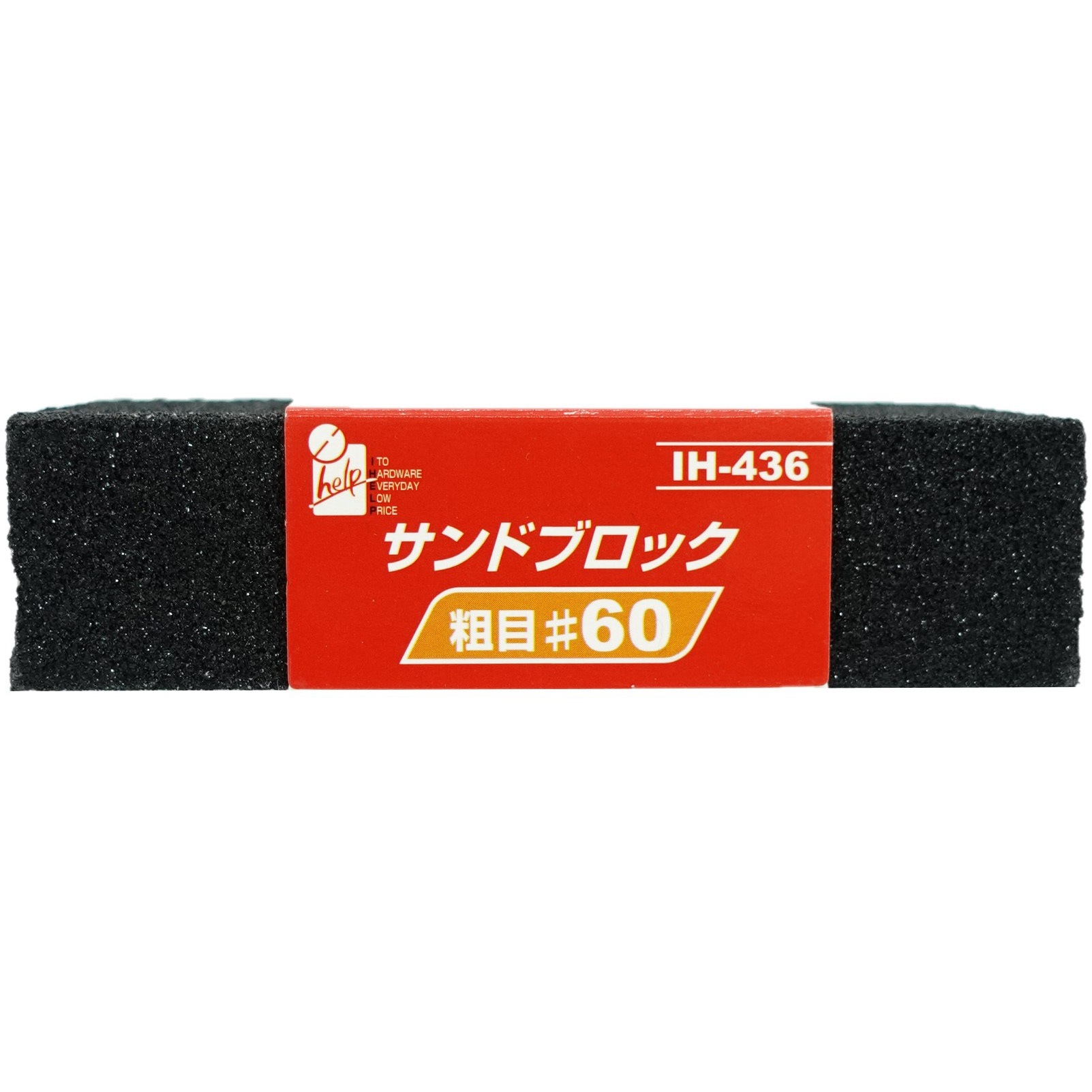 IH-436 サンドブロック iHelp 粗目タイプ 粒度60 寸法101×25×73mm 1枚 IH-436 - 【通販モノタロウ】