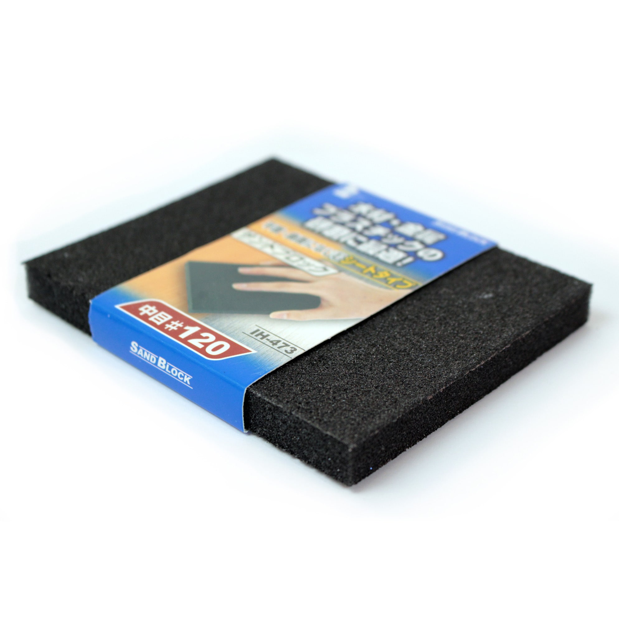 サンドブロック・シート 中目タイプ 粒度120 寸法100×125×13mm 1枚 IH-473