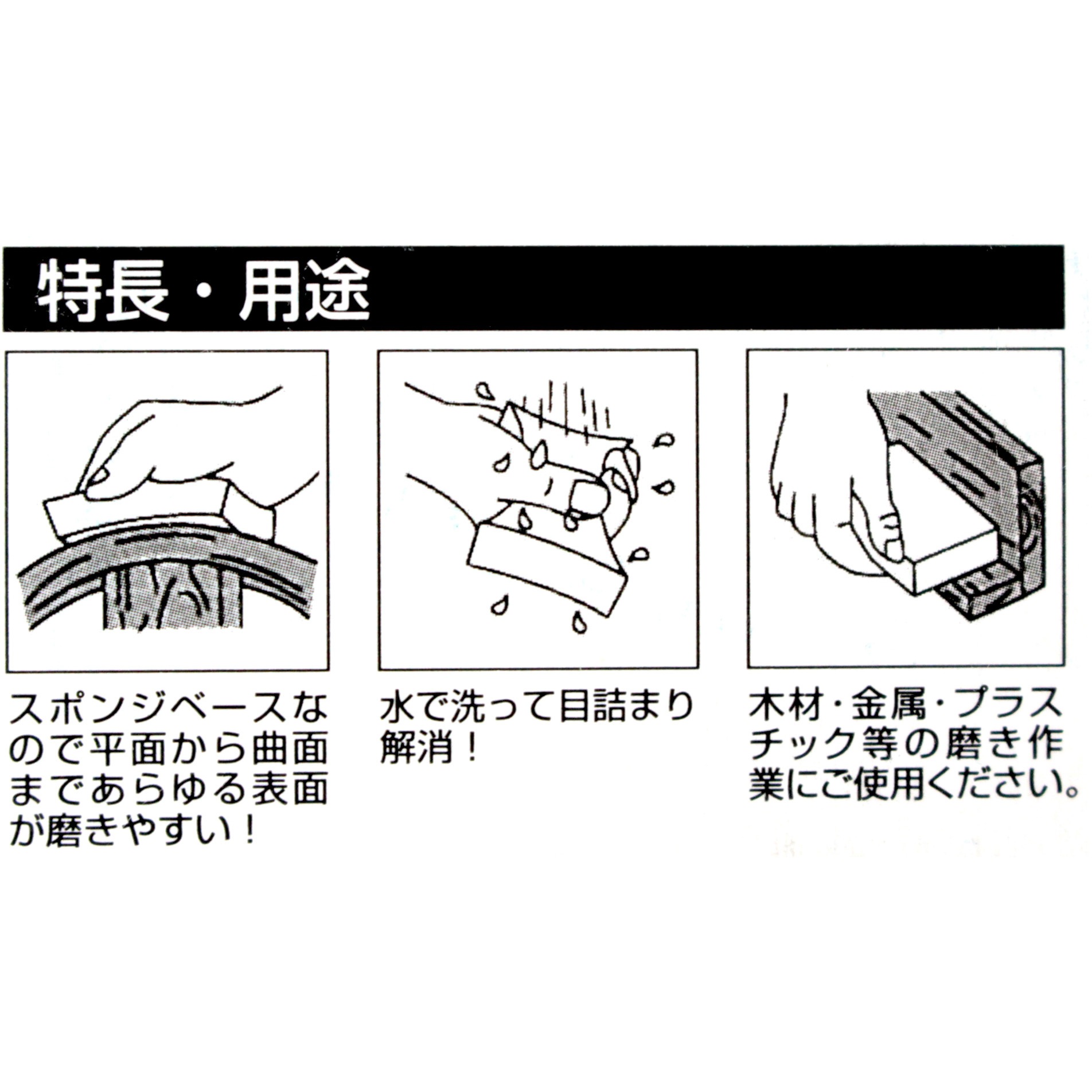 サンドブロック・シート 仕上げタイプ 粒度240 寸法100×125×13mm 1枚 IH-475